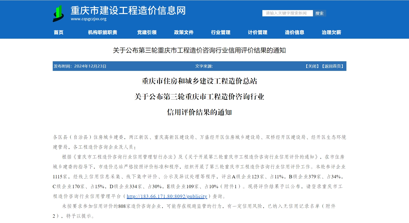 重庆凯锐农业发展有限责任...